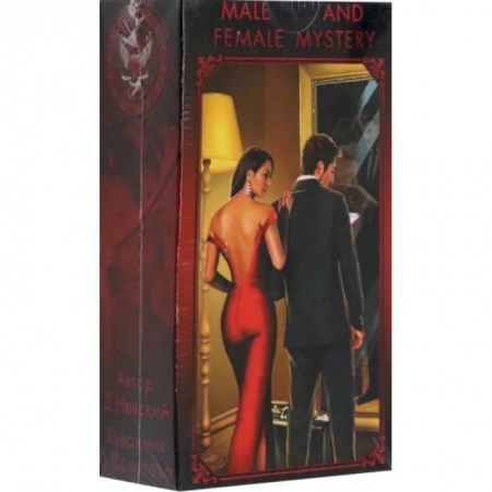 Гадание по картам Таро, книга Колода карт Таро мужские и женские тайны заказать