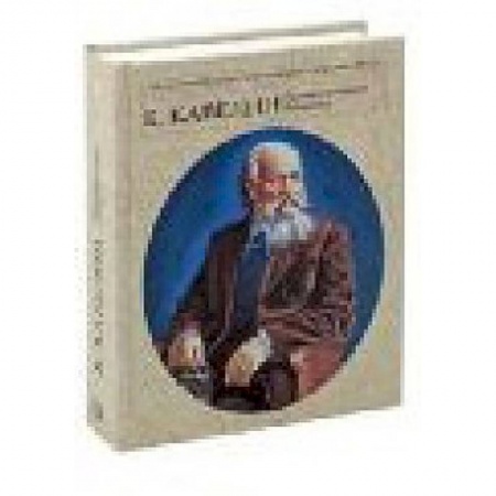 Книги, книга Русский национальный интерес заказать