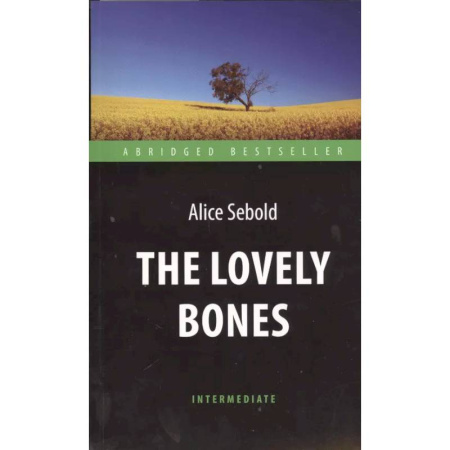Чтение на английском языке, книга The Lovely Bones = Милые кости: книга для чтения на англ.яз. Intermediate заказать