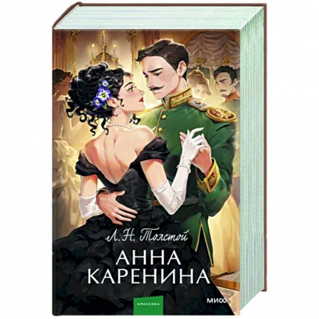 Русская классика, книга Анна Каренина заказать