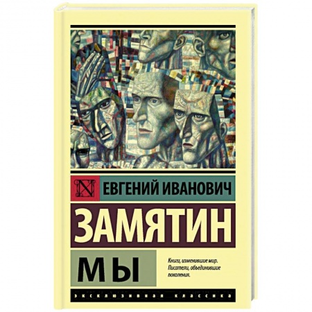 Русская современная проза, книга Мы заказать