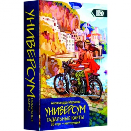 Гадание по картам Таро, книга Гадальные карты Универсум заказать