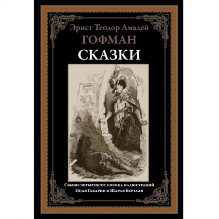 Книги, книга Сказки заказать
