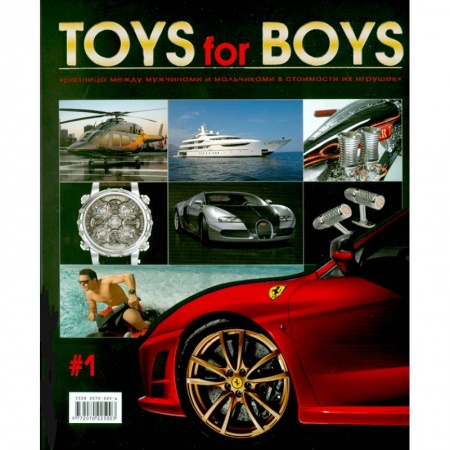 Книги, книга Toys for boys №1 заказать