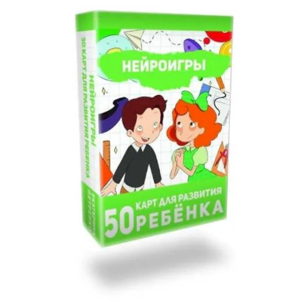 Кроссворды, головоломки, комиксы, книга Нейроигры. 50 карт для развития ребенка заказать