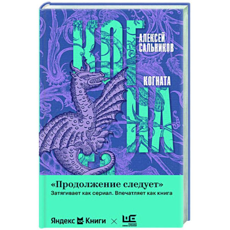 Русская современная проза, книга Когната заказать