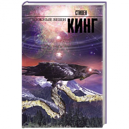 Книги, книга Нужные вещи заказать