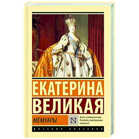 Дневники. Письма. Записки, книга Мемуары заказать