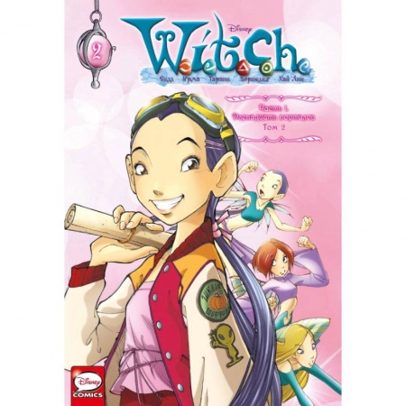 Комиксы. Манга, книга W.I.T.C.H. Часть 1. Двенадцать порталов. Том 2 заказать