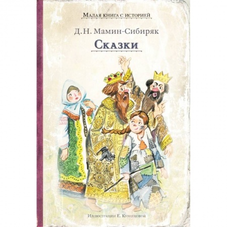 Русские народные сказки, книга Сказки заказать