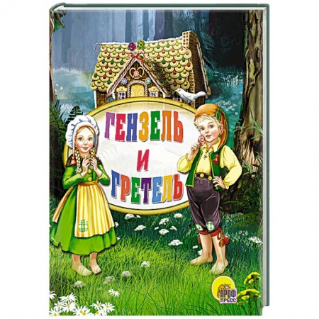 Книги, книга Мини. Гензель и Гретель заказать