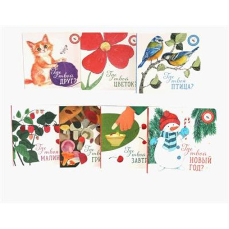 Все обо всем. Универсальные энциклопедии, книга Книги для малышей: новые открытия заказать