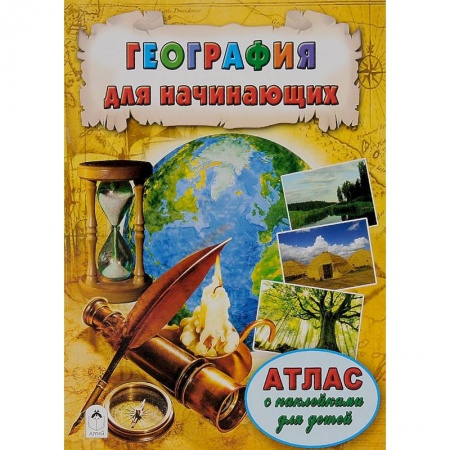 Книги, книга География для начинающих заказать