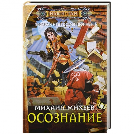 Книги, книга Осознание заказать