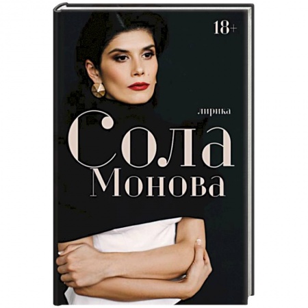Русская поэзия, книга Лирика заказать