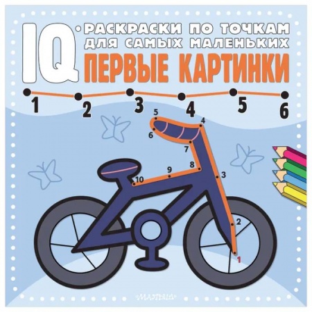 Транспорт. Армия, книга Первые картинки заказать
