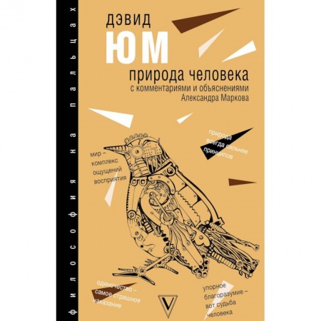 Биологические науки, книга Природа человека заказать