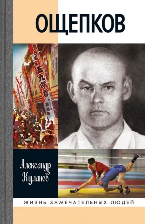 Публицистика, книга Ощепков заказать