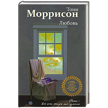 Любовь Любовь