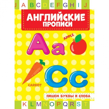 Книги для дошкольников (4-6 лет), книга Каллиграфические прописи . Английские прописи. Пишем буквы и слова заказать