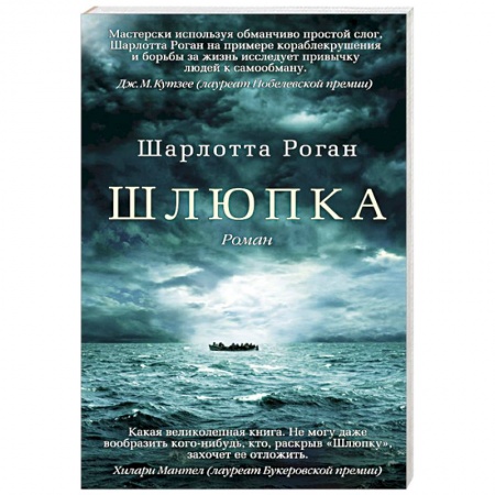 Книги, книга Шлюпка заказать