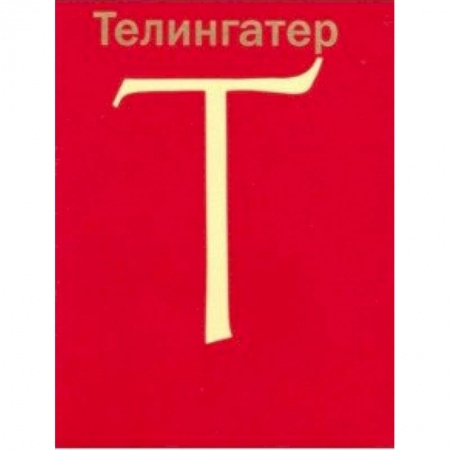 Искусствоведение, книга Конструктор графических ансамблей заказать