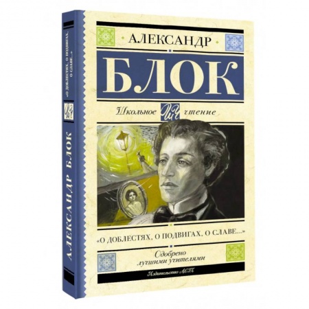 Русская поэзия для детей, книга О доблестях, о подвигах, о славе...' заказать