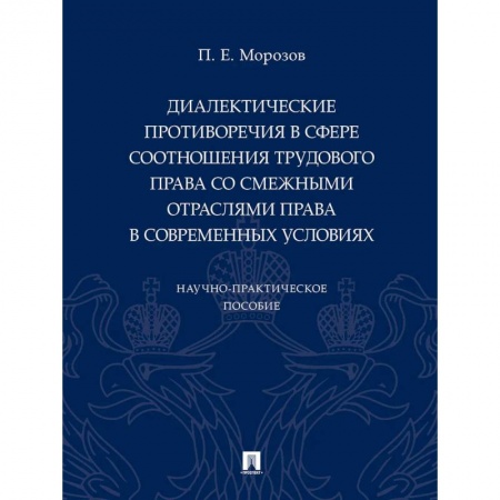 Право. Юриспруденция, книга Книга отзывов,жалоб и предложений. С инструкцией по заполнению заказать