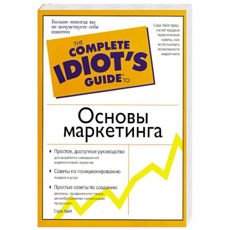 Книги, книга Основы маркетинга заказать