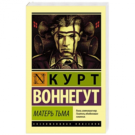 Зарубежная современная проза, книга Матерь Тьма заказать