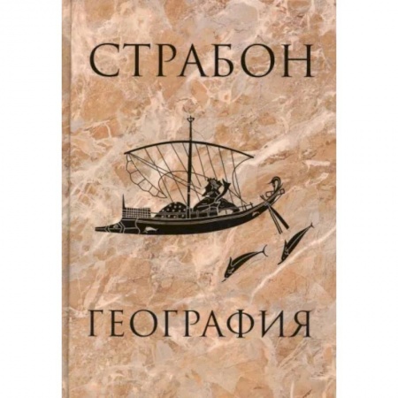 Географические науки, книга География заказать