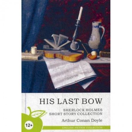 Чтение на английском языке, книга His Last Bow. Sherlock Holmes Short Story Collection заказать