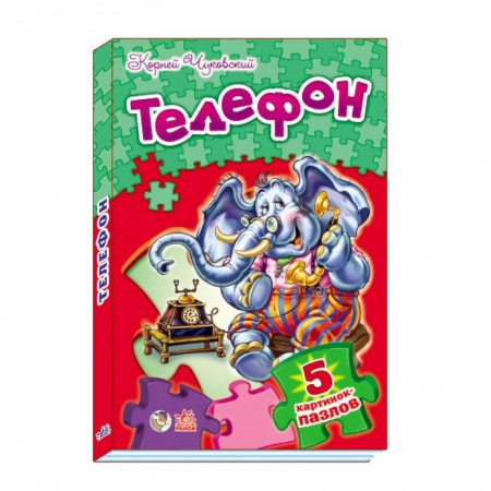 Книги, книга Телефон заказать