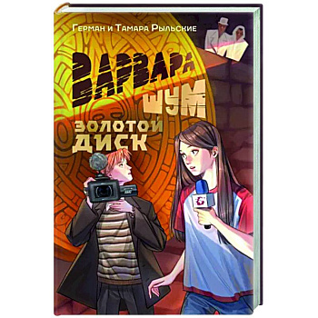 Варвара Шум. Золотой диск Варвара Шум. Золотой диск