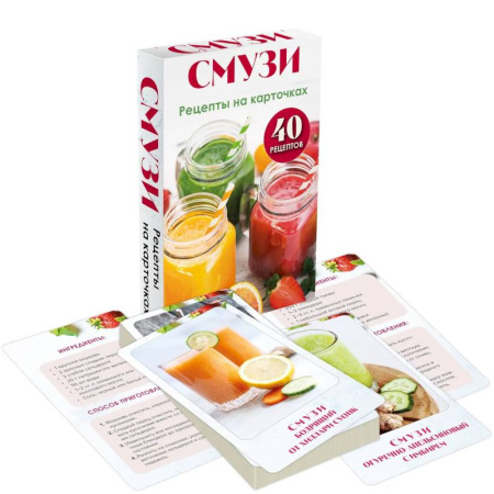 Здоровое и раздельное питание, книга Смузи. Рецепты на карточках заказать
