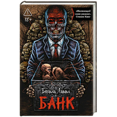 Мистика, ужасы, книга Банк заказать