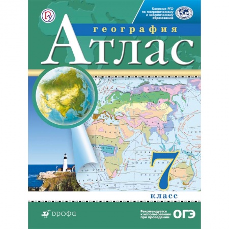 География, книга География. 7 класс. Атлас. РГО заказать