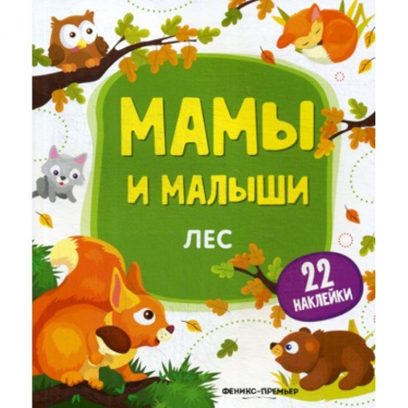 Развитие логики и мышления, книга Лес заказать