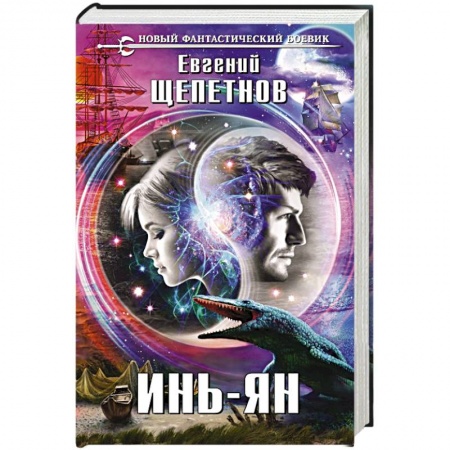 Книги, книга Инь-ян заказать