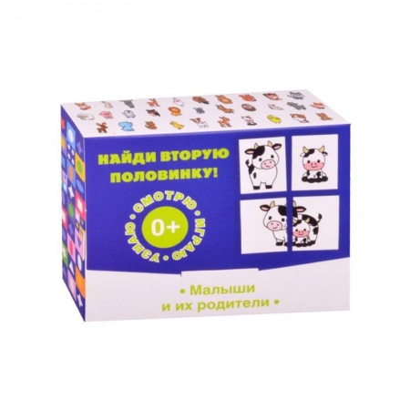 Игры на любой вкус, книга Найди вторую половинку! Малыши и их родители заказать