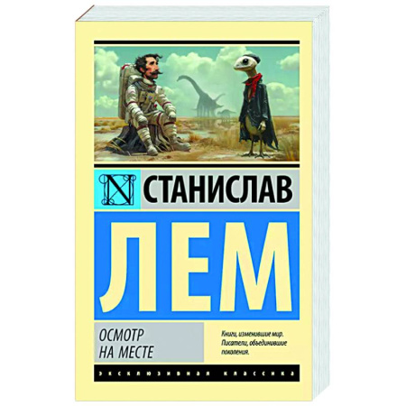 Боевая фантастика, книга Осмотр на месте заказать
