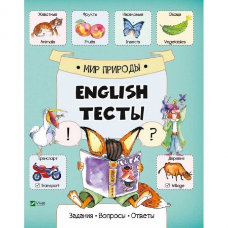 Чтение на английском языке, книга Мир природы заказать