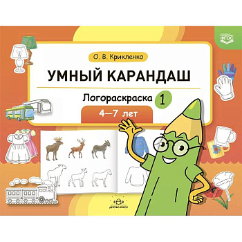 Логораскраска-1 Логораскраска-1