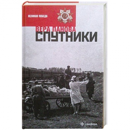 Книги, книга Спутники заказать