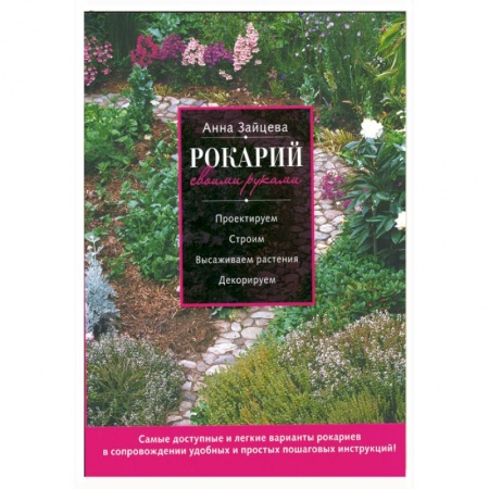 Книги, книга Рокарий своими руками заказать