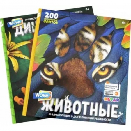Книги, книга WOW! Динозавры / WOW! Животные: 4D Энциклопедия в дополнен.реальности заказать