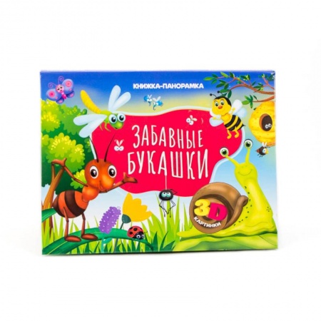 Знакомство с миром, развитие малыша, книга Забавные букашки заказать