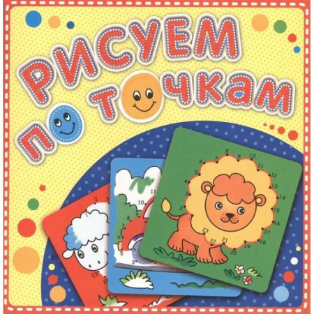 Рисование, книга Рыжий львенок заказать