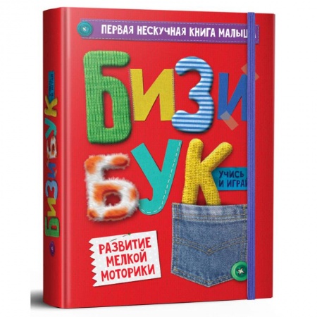 Все обо всем. Универсальные энциклопедии, книга Бизибук заказать
