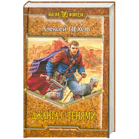 Книги, книга Джанга с тенями заказать
